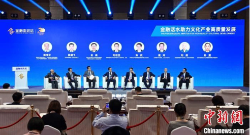 金融街论坛年会共话金融创新助力文化产业发展
